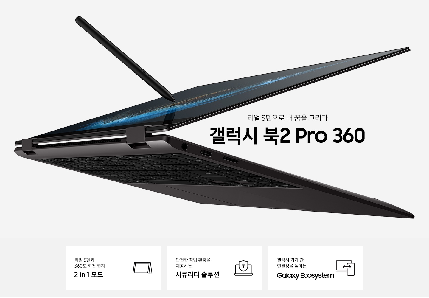 갤럭시 북2 Pro 360 39.6 Cm Core™ I7 / 512 Gb Nvme Ssd | Nt950Qed-Kc71G | Samsung  대한민국