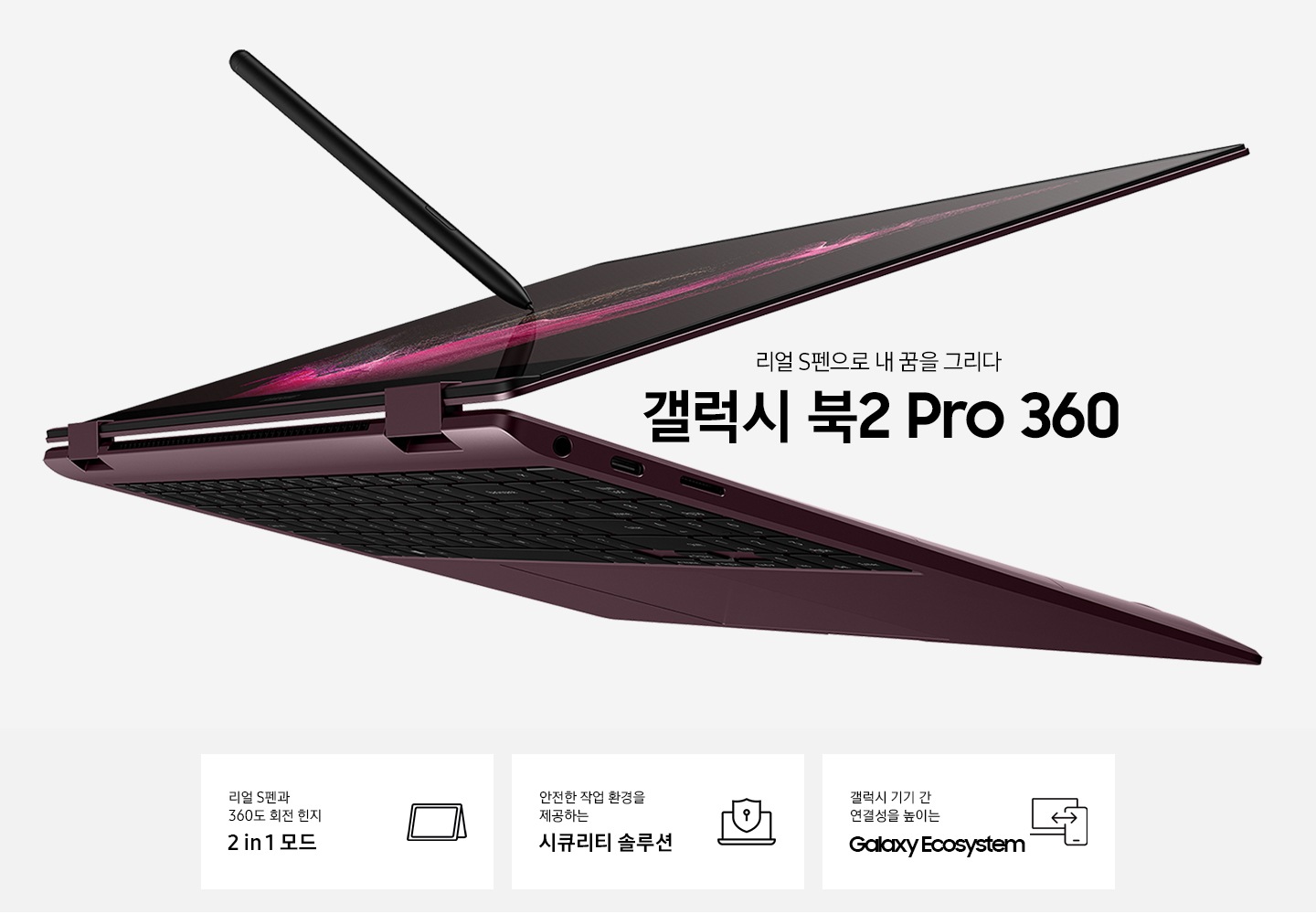 갤럭시 북2 Pro 360 39.6 Cm Core™ I5 / 256 Gb Nvme Ssd | Nt930Qed-Kc51D |  Samsung 대한민국