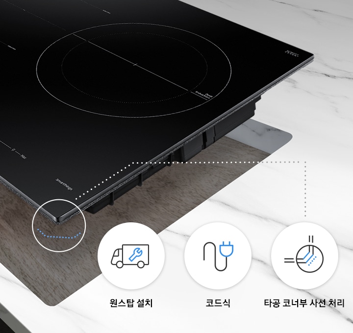 인덕션 설치가 되고 있으며, 원스탑 설치, 코드식, 타공 코너부 라운드처리 아이콘이 보이고 있습니다.