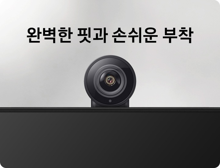 슬림핏 카메라 정면의 모습이 보이고 상단에는 완벽한 핏과 손쉬운 부착이라는 문구가 있습니다.