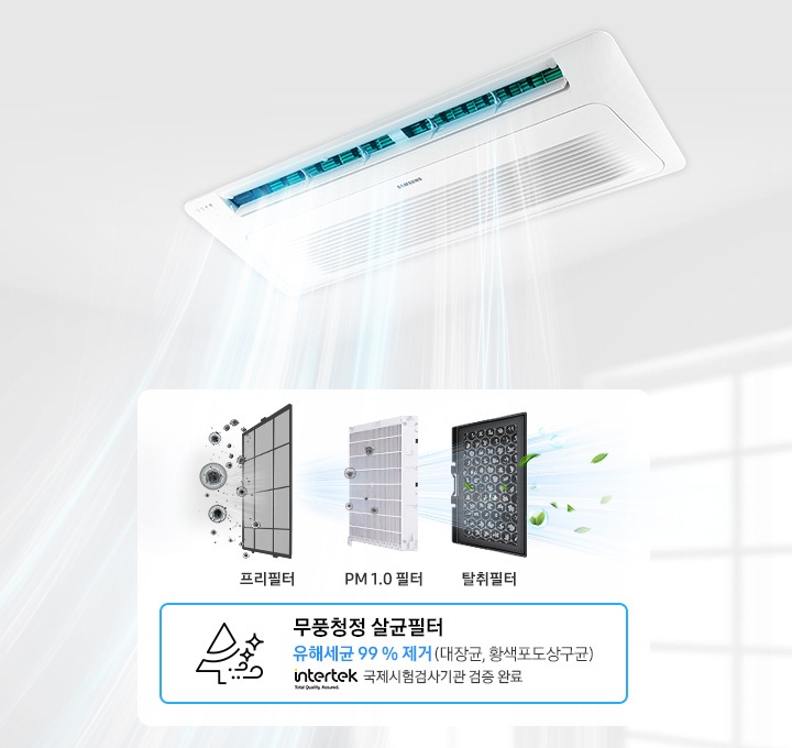 가정용 무풍 시스템에어컨 147.9㎡ 5실 (Wi-Fi 외장형) 상세 이미지 11