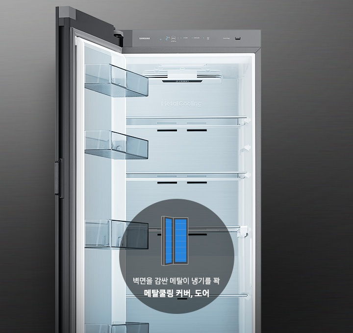 냉장고 내부가 보여지고 그 아래 메탈쿨링 커버,도어 아이콘과 텍스트가 보여집니다.