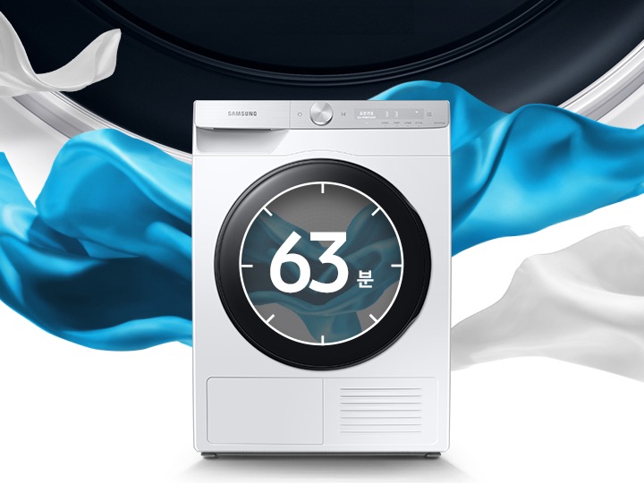 흰 천과 푸른색 천이 제품 뒤로 휘날리고 있습니다. 앞에는 건조기 제품이 놓여져 있습니다. 도어에는 63분이 쓰여져 있습니다.