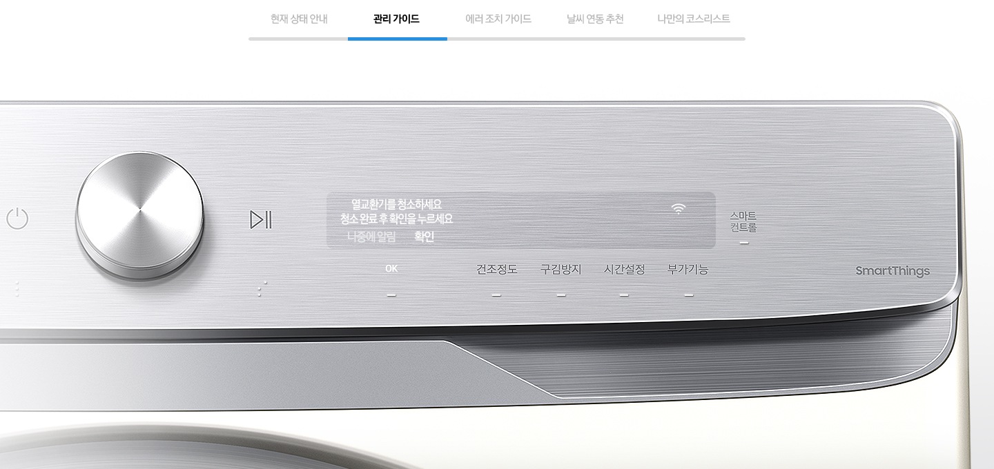 친절하게 글자로 알려주는 대화형 알림창