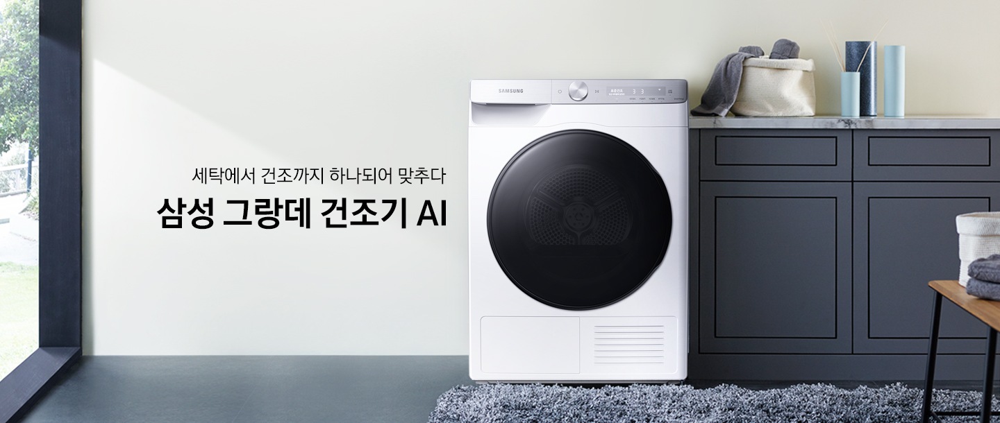 그레이톤의 바닥과 화이트톤의 벽지가 있는 공간에 제품이 놓여져 있습니다. 바닥에는 카페트가 깔려있고 좌측에는 창문이 있습니다.