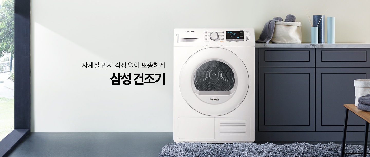 그레이톤의 바닥이 깔려있는 주방 공간에 삼성 9 kg 인버터 건조가 놓여져 있습니다.