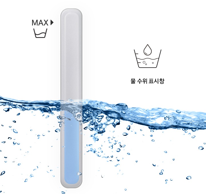 물 수위표시창에 대해서 보여주고 있습니다.