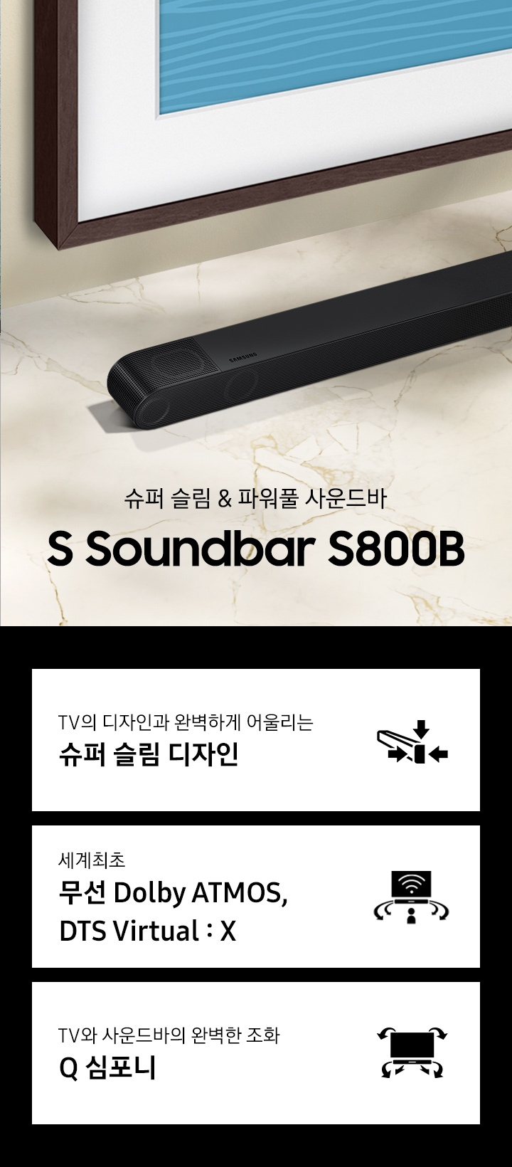3.1.2 채널 슈퍼슬림 사운드바 S800B | Hw-S800B/Kr | Samsung 대한민국