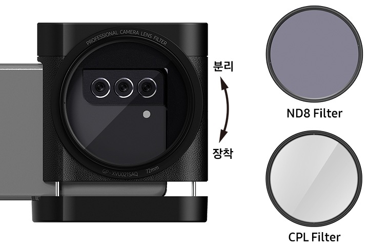 왼쪽에 카메라 렌즈 필터 이미지가 보여지며 분리, 장착의 텍스트와 상하의 화살표가 보여집니다. 오른쪽에는 필터 두개의 이미지가 상하로 나뉘어 보여지며 위쪽에는 ND8 Filter 아래쪽에는 CPL Filter가 보여집니다.