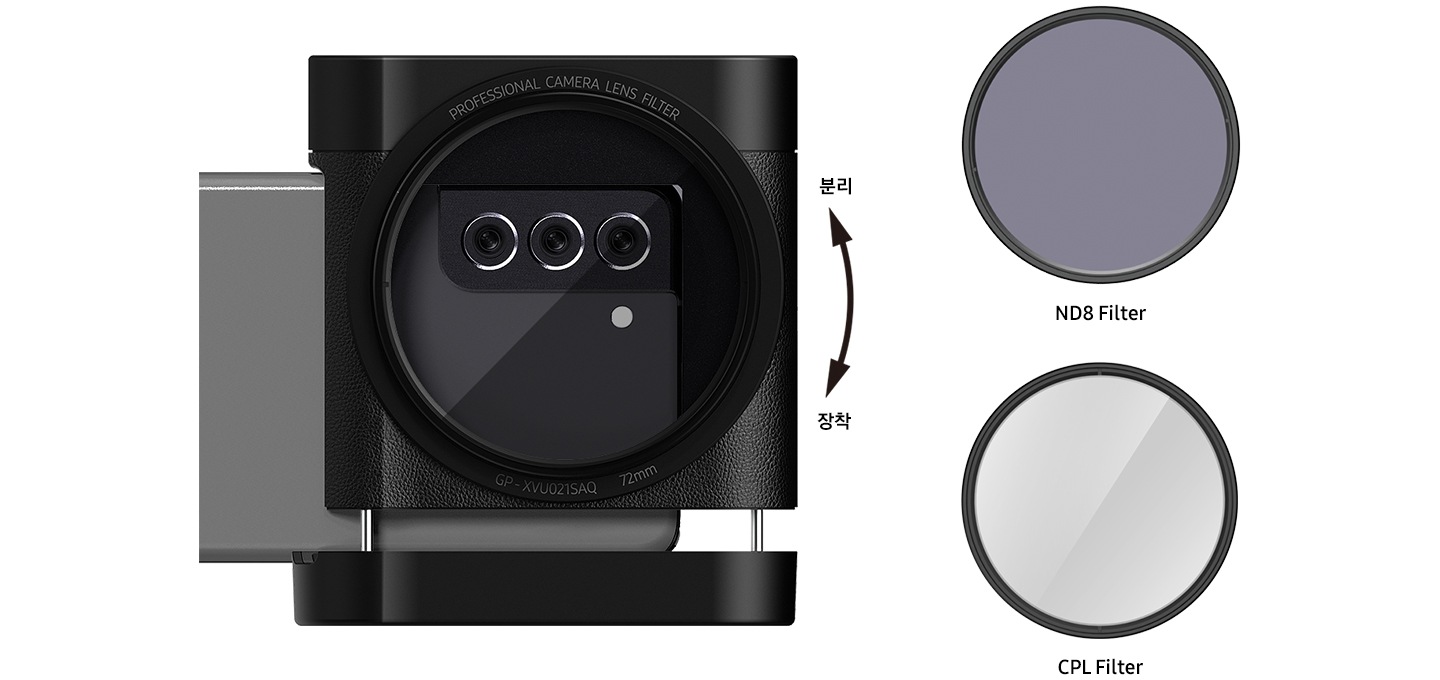 왼쪽에 카메라 렌즈 필터 이미지가 보여지며 분리, 장착의 텍스트와 상하의 화살표가 보여집니다. 오른쪽에는 필터 두개의 이미지가 상하로 나뉘어 보여지며 위쪽에는 ND8 Filter 아래쪽에는 CPL Filter가 보여집니다.