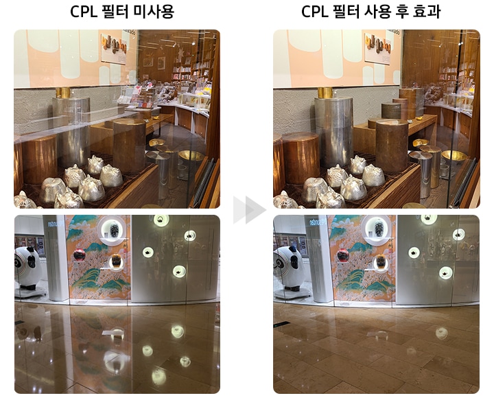 백화점의 유리 진열대, 전구가 비치는 바닥 이미지가 두개 보여집니다. 왼쪽은 CPL 필터 미사용 텍스트와 이미지가 보여지며 오른쪽에는 CPL 필터 사용 후 효과의 텍스트와 이미지가 보여집니다. CPL 필터 사용여부에 따라 달라지는 연출 이미지 입니다.