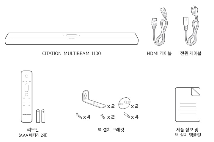 사운드바, 케이블, 리모컨, 설치 브래킷, QSG 등 구성품들을 일러스트화 하여 보여줍니다.