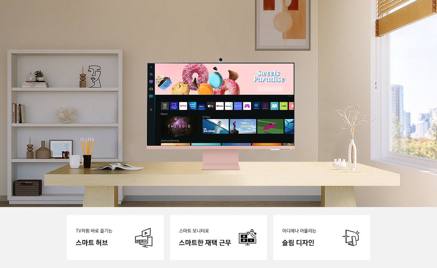 스마트 모니터 M8 선셋 핑크 80 cm | LS32BM80PUKXKR | Samsung 대한민국 스마트 모니터 M8 선셋 핑크 80 Cm | Ls32Bm80Pukxkr | Samsung 대한민국