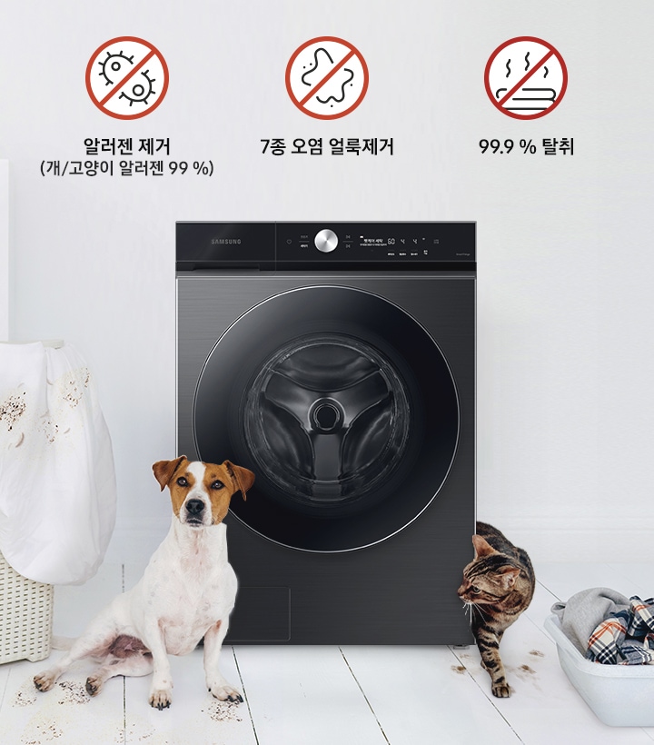 BESPOKE 그랑데 세탁기 AI 제품이 놓여져 있습니다. 양쪽으로 고양이와 강아지가 위치해 있고, 반려동물로 인해 더렵혀진 세탁물과 함께 99% 알러젠 제거, 10종 오염 얼룩제거, 99.9%탈취 기능을 보여주고 있습니다.