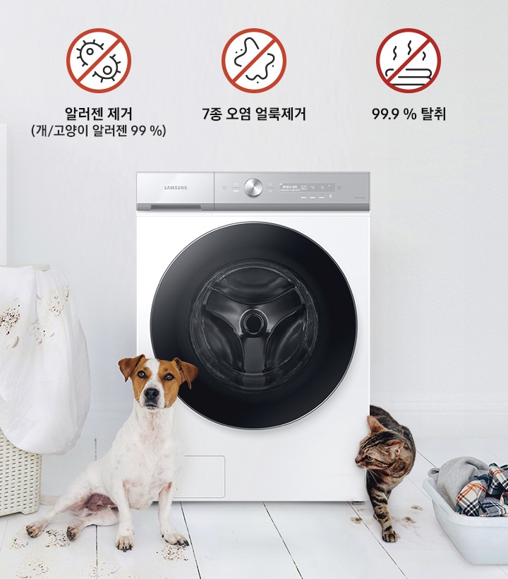 BESPOKE 그랑데 세탁기 AI 제품이 놓여져 있습니다. 양쪽으로 고양이와 강아지가 위치해 있고, 반려동물로 인해 더렵혀진 세탁물과 함께 99% 알러젠 제거, 10종 오염 얼룩제거, 99.9%탈취 기능을 보여주고 있습니다.