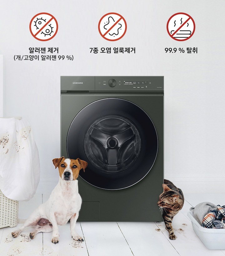BESPOKE 그랑데 세탁기 AI 제품이 놓여져 있습니다. 양쪽으로 고양이와 강아지가 위치해 있고, 반려동물로 인해 더렵혀진 세탁물과 함께 99% 알러젠 제거, 10종 오염 얼룩제거, 99.9%탈취 기능을 보여주고 있습니다.
