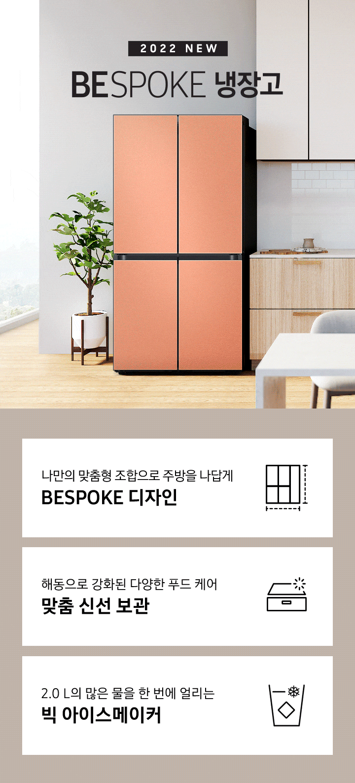 BESPOKE 냉장고 4도어 프리스탠딩 847 L | RF85B92M1AP | Samsung 대한민국 Bespoke 냉장고 4도어 프리스탠딩 847 L | Rf85B92M1Ap | Samsung 대한민국