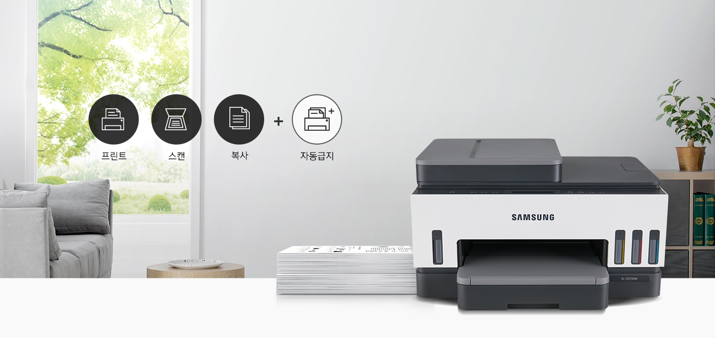 잉크젯 플러스S 23/20 ppm 제품 정면 이미지가 책상 위에 배치되어 있고 왼쪽에 프린트, 스캔, 복사, 자동급지라는 자막과 함께 해당 자막과 관련있는 아이콘이 그려져 있습니다.