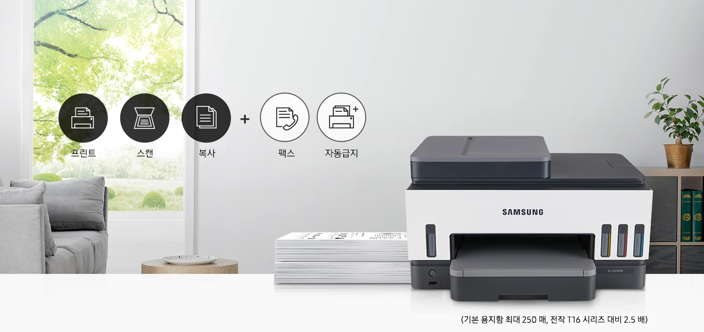 잉크젯 플러스S 23/20 ppm 제품 정면 이미지가 책상 위에 배치되어 있고 왼쪽에 프린트, 스캔, 복사, 자동급지라는 자막과 함께 해당 자막과 관련있는 아이콘이 그려져 있습니다.