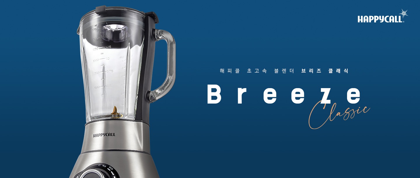 해피콜 고속 블렌더 브리즈 클래식 | HDBL/FAC1SV | Samsung 대한민국