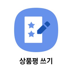 상품평 쓰기 바로가기 버튼 이동