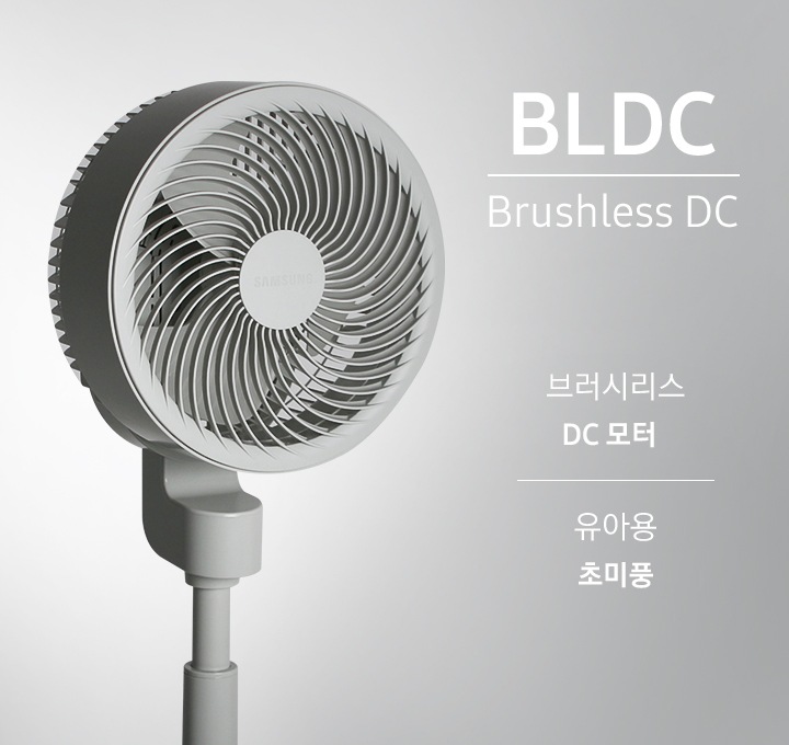 우측에는 큰 글씨로 BLDC Brushless DC, 모텀소음 28.1db, 우아용 초미풍이 적혀 있으며 선풍기 상단을 보여주고 있습니다. 
