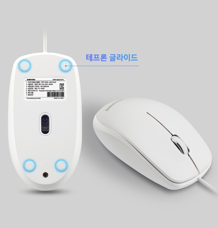 마우스 하단의 테프론 글라이드에 대하여 보여주고 있습니다.