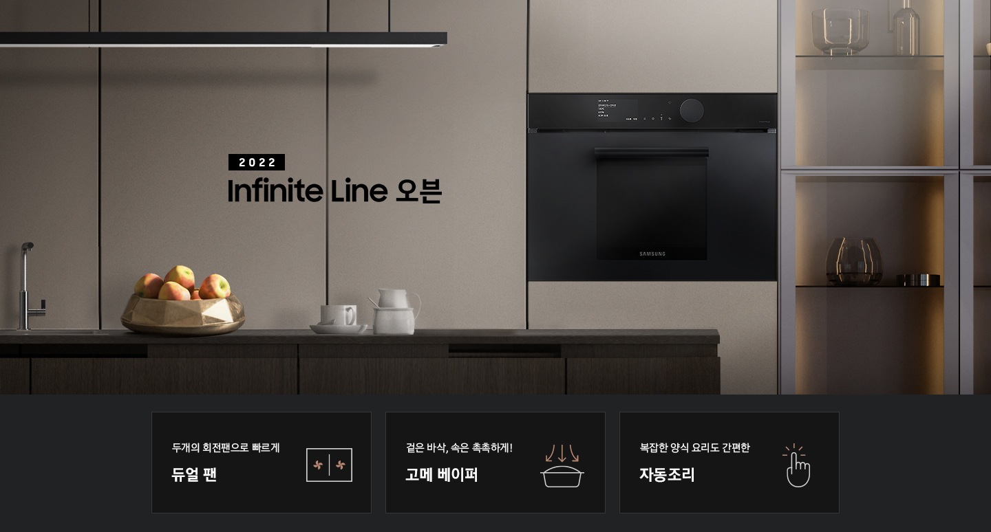 삼성 빌트인 오븐이 있는 모던한 인테리어의 주방 모습입니다.