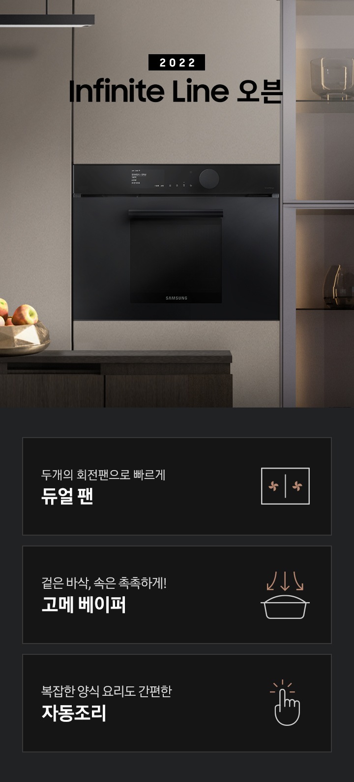 삼성 빌트인 오븐이 있는 모던한 인테리어의 주방 모습입니다.