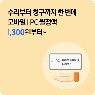 삼케플모바일&PC 수리부터 청구까지 한번에 모바일, pc 월정액 1,300원 부터