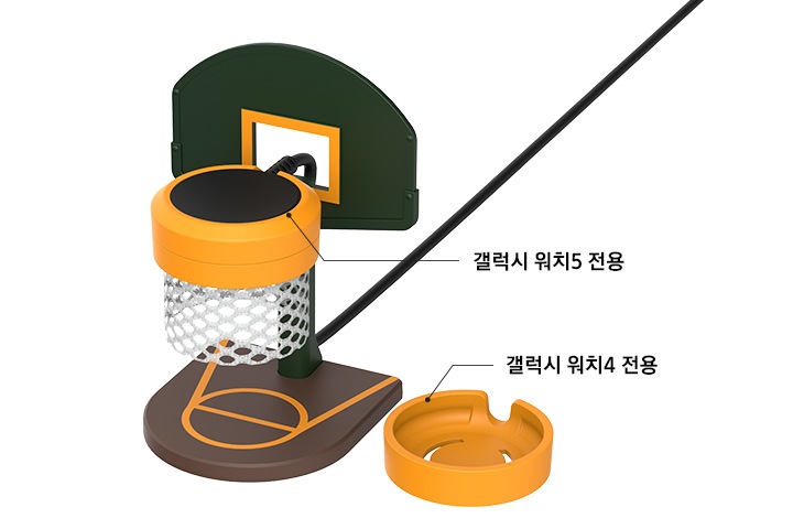 갤럭시 워치 농구 골대 충전독 거치대 제품에 충전기가 연결되어 있으며 갤럭시 워치5 전용의 텍스트가 적혀있습니다. 오른쪽에는 갤럭시 워치4 전용 거치대가 있으며 갤럭시 워치4 전용이라고 텍스트가 적혀 있습니다.