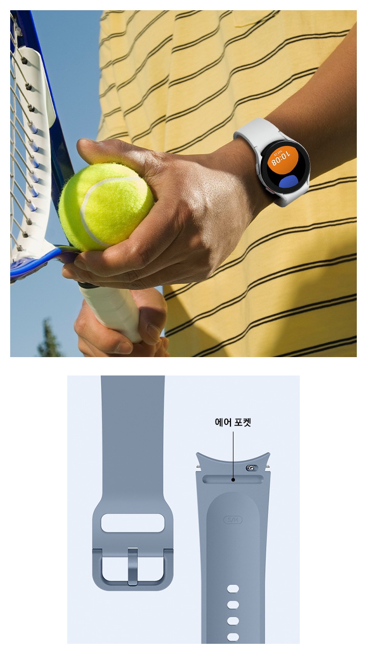 갤럭시 워치가 장착된 스포츠 스트랩을 낀 남자가 테니스 공을 잡고 있습니다. 옆에는 스트랩의 에어 포켓 부분을 확대 하여 보여주고 있습니다.