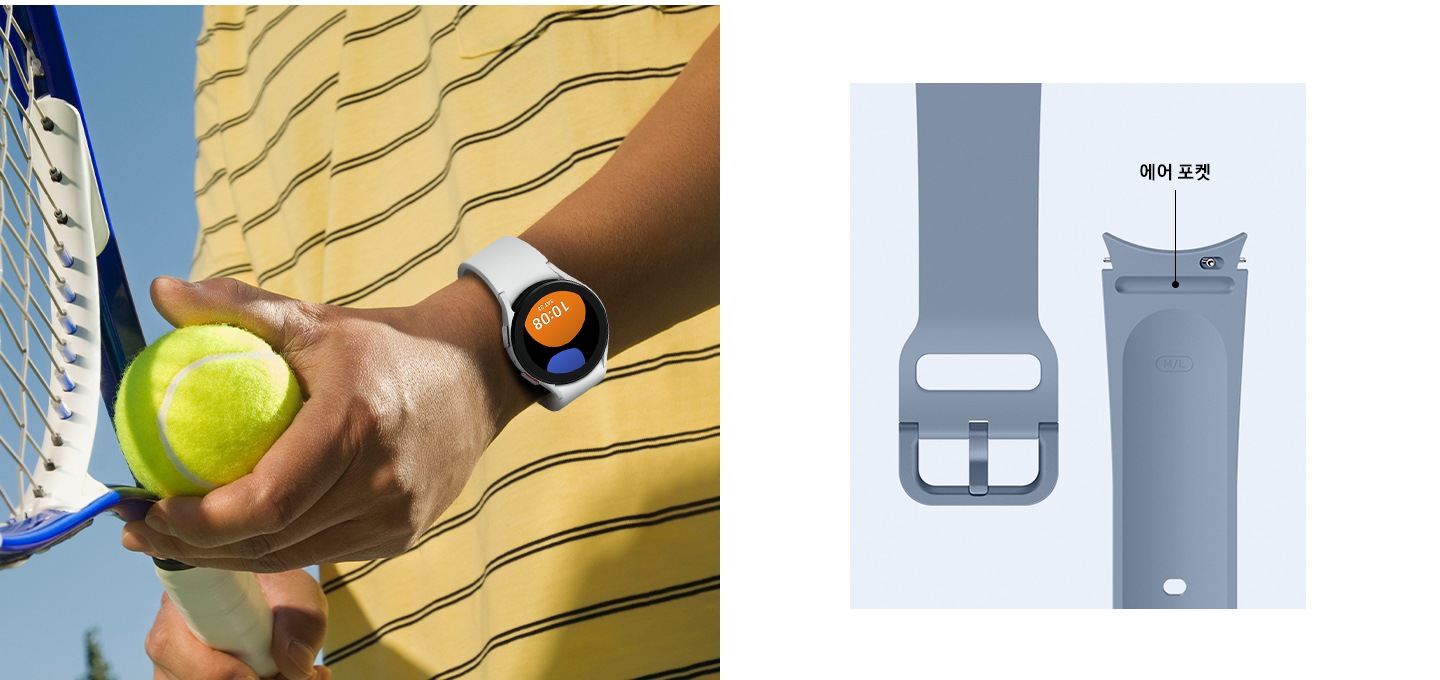 갤럭시 워치가 장착된 스포츠 스트랩을 낀 남자가 테니스 공을 잡고 있습니다. 옆에는 스트랩의 에어 포켓 부분을 확대 하여 보여주고 있습니다.
