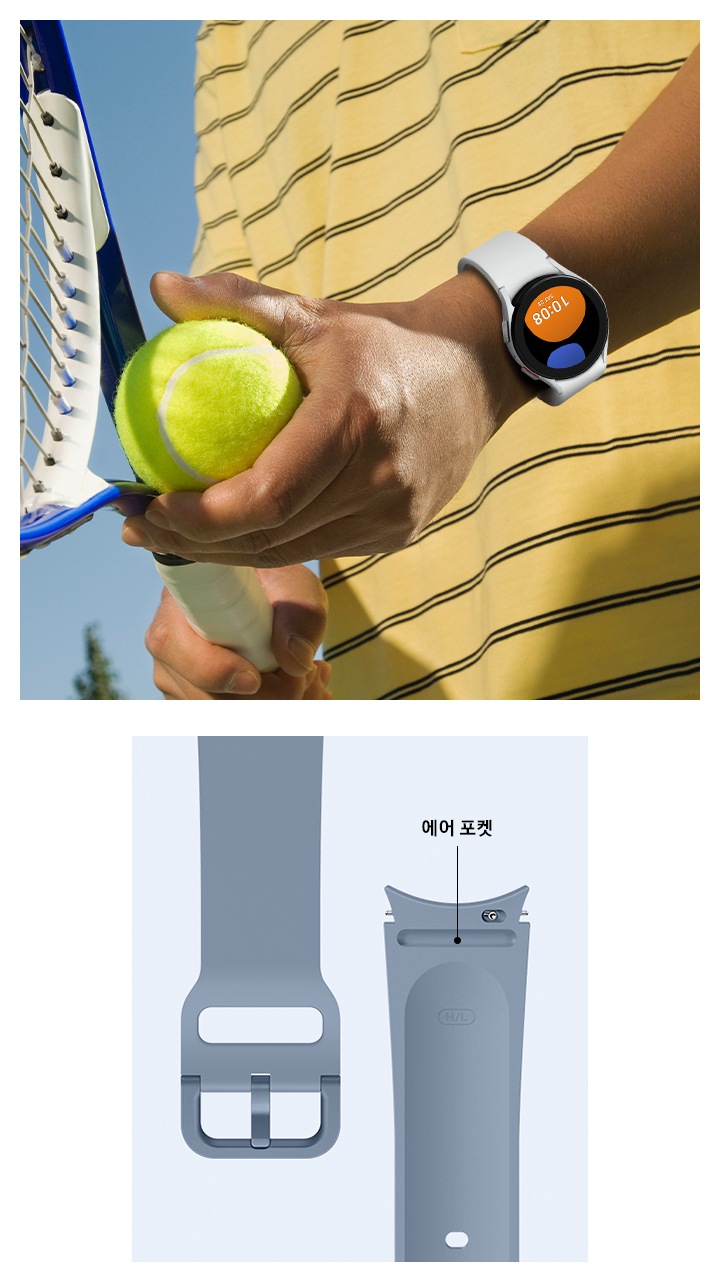 갤럭시 워치가 장착된 스포츠 스트랩을 낀 남자가 테니스 공을 잡고 있습니다. 옆에는 스트랩의 에어 포켓 부분을 확대 하여 보여주고 있습니다.