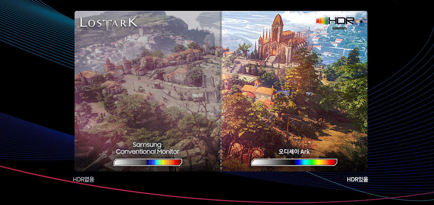 모니터화면을 반으로 나누어 HDR 10+이 적용된 오른쪽과 적용되지 않은 왼쪽 화면의 차이를 비교하여 보여주는 이미지 컷입니다. 모니터 스크린에는 LOST ARK 게임의 한장면을 보여주고 있어 오른쪽과 왼쪽의 컬러의 선명함의 차이를 보여주고 있습니다.