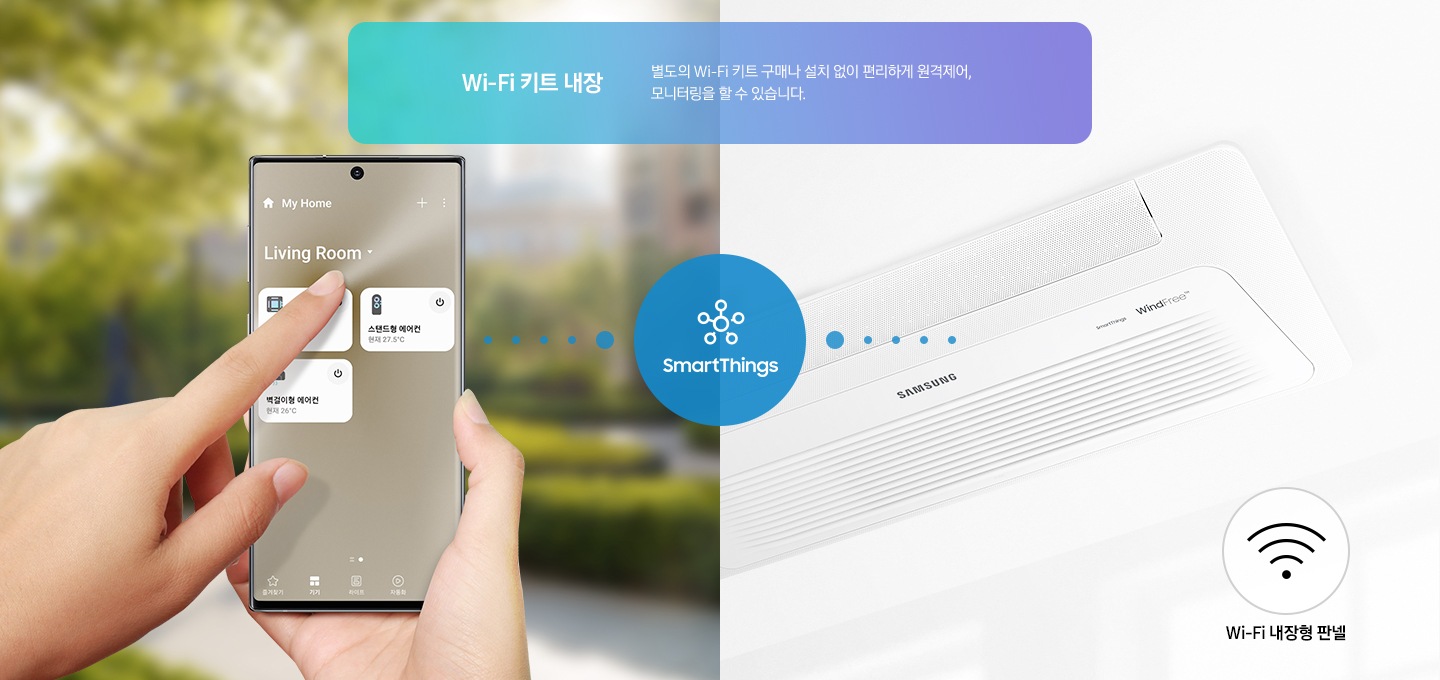 Wi-Fi 키트 내장. 별도의 Wi-Fi 키트 구매나 설치 없이 편리하게 원격제어, 모니터링을 할 수 있습니다.