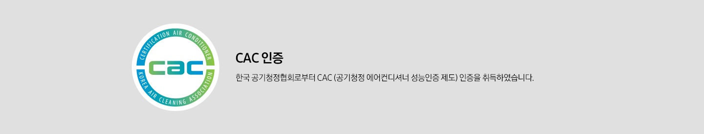 CAC 인증 로고