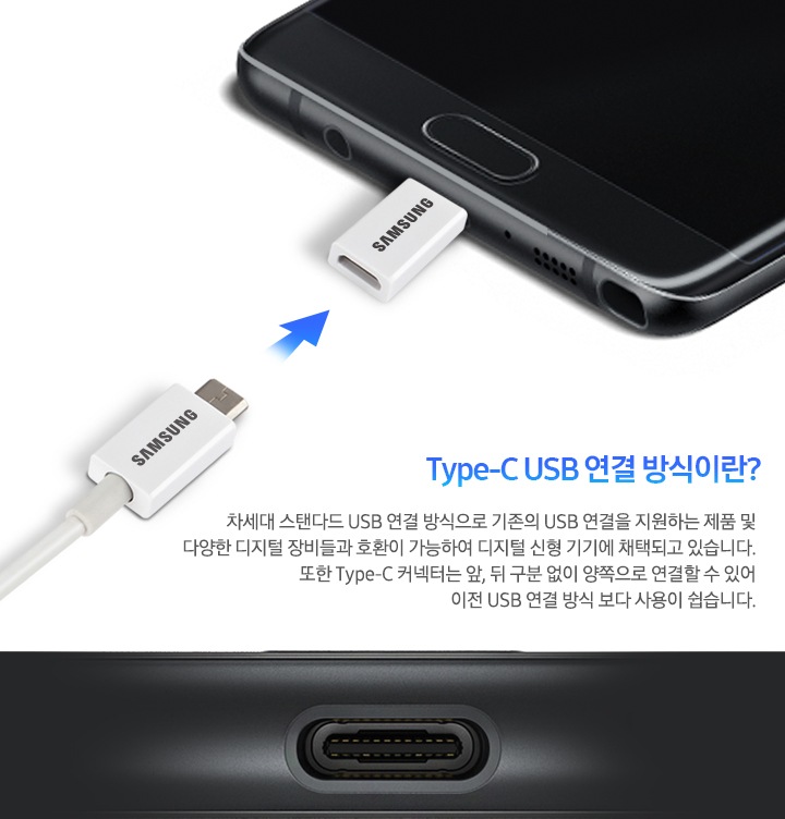 Type-C 젠더와 연결가능한 스마트폰 USB케이블에 대하여 보여주고 있습니다.
