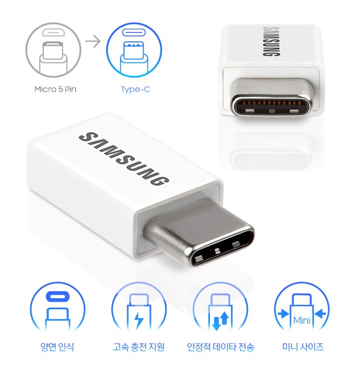 Type-C 젠더 화이트의 주요 특장점을 보여주고 있습니다.