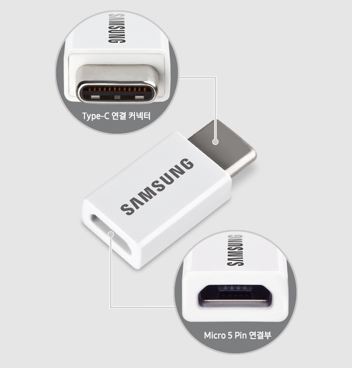 앞뒤 구분 없는 양면 인식 Type-C방식으로 변환가능한 모습을 보여주고 있습니다.