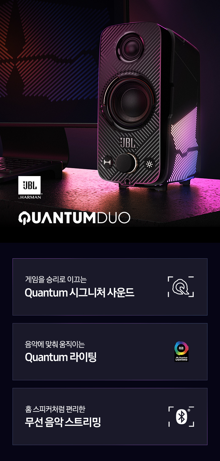 JBL by HARMAN 로고 SOUND IS SURVIVAL QUANTUM DUO 텍스트와 게임을 이끄는 퀀텀 시그니처 사운드와 퀀텀 아이콘, 음악에 맞춰 움직이는 퀀텀 라이팅과 퀀텀 라이팅 아이콘, 홈스피커처럼 편리한 무선 음악 스트리밍과 블루투스 아이콘이 있습니다.