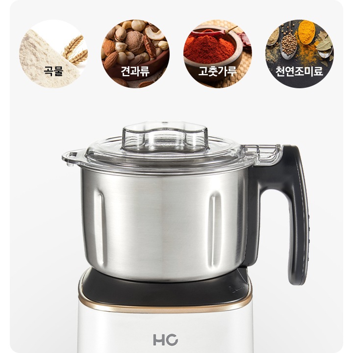 분쇄 컨테이너가 장착된 이미지이며 상단에 곡물, 견과류, 고춧가루, 천연조미료 이미지와 문구가 있습니다.