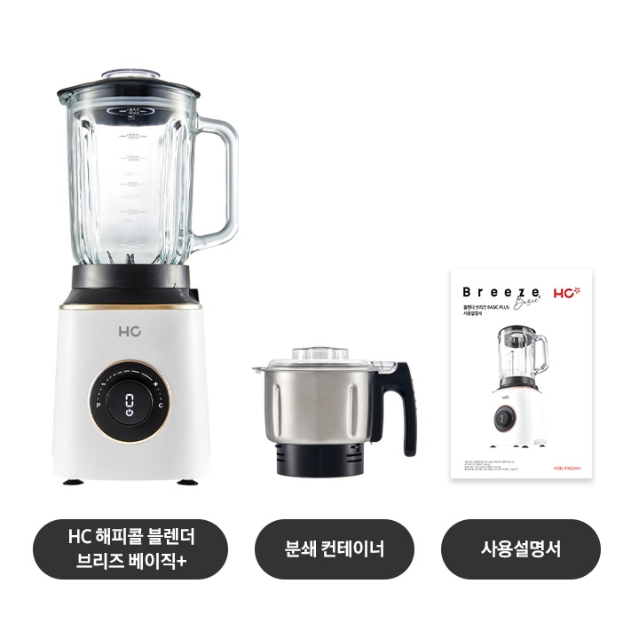 좌측부터 HC 해피콜 블렌더 브리즈 베이직+, 분쇄 컨테이너, 사용설명서 이미지와 문구가 기재되어 있습니다.