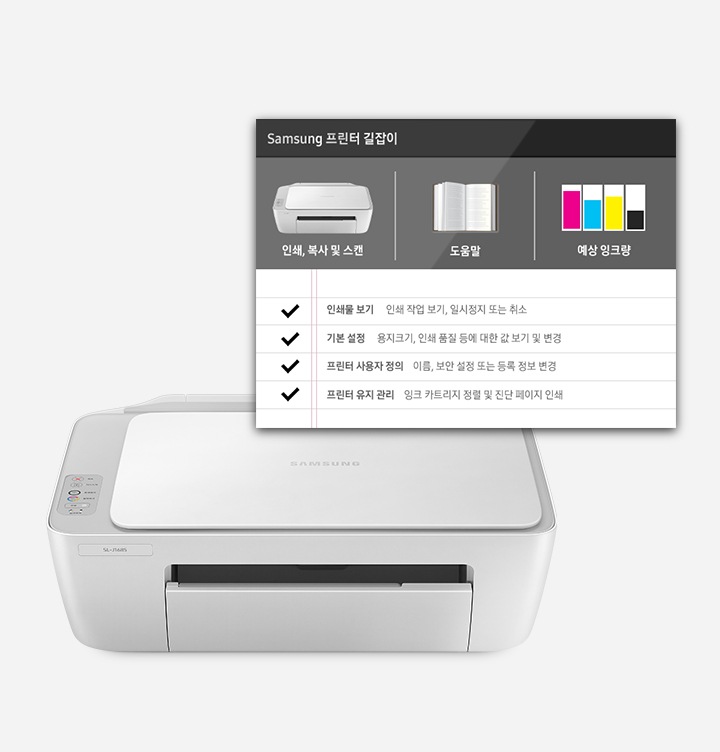 프린터 길잡이를 첨부하여 작동 설명 방법이 자세하게 보여지는 사진