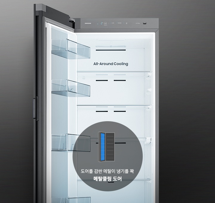 냉장고 도어가 오픈되어 있고 중앙에 도어를 감싼 메탈이 냉기를 꽉 메탈쿨링 도어 라는 문구와 도어 오픈된 냉장고 아이콘 도어쪽에 파란색 색칠이 되어있습니다.