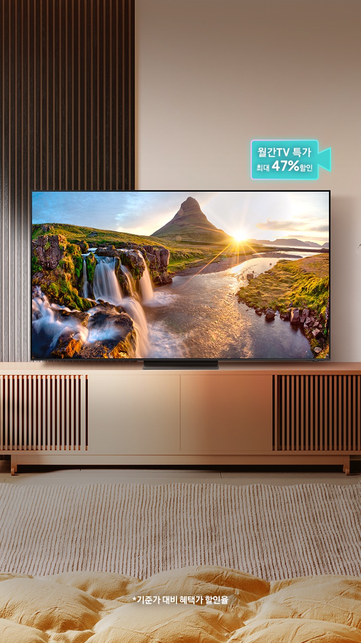 Neo QLED 8K Global No.1이 만든 압도적 화질의 Neo QLED를 최대 46% 할인 혜택과 다양한혜택으로 만나보세요
