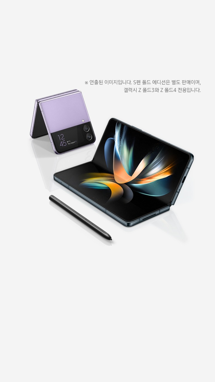 Galaxy Z Fold4 l Z Flip4 삼성닷컴 단독 최대 17% 할인