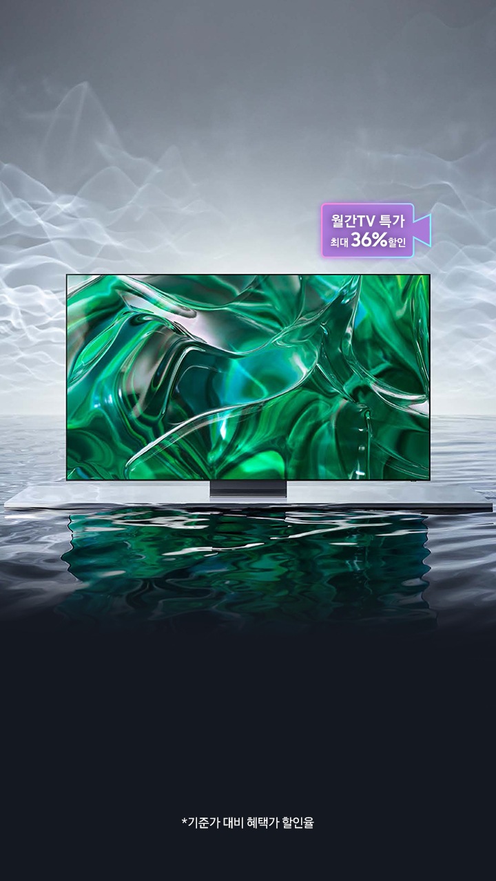 삼성 OLED 세상의 색을 더 새롭게 보는 방법최대 36% 할인 받고 눈앞의 생생함을 느껴보세요