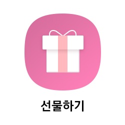 선물하기 바로가기 버튼 이동