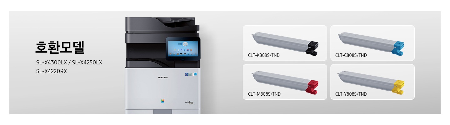 이미지 왼쪽 부분에는 호환 모델 텍스트와 SL-X4300LX/SL-X4250LX/SL-X4220RX 텍스트가 적혀 있습니다. 이미지 중간 부분에는 제품 정면 이미지가 있으며 이미지 오른쪽 부분에는 토너 제품이 블랙,사이안, 마젠타, 옐로우 순서로 왼쪽에서 오른쪽으로 나열 되어 있습니다.
